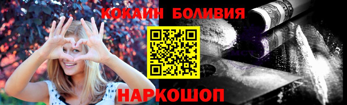КОКАИН Перу Таганрог