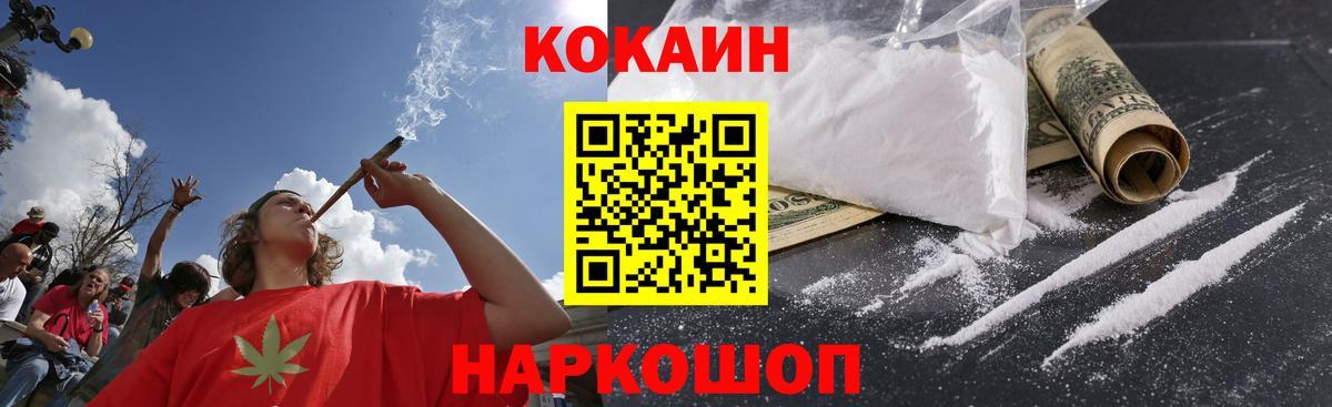 Кокаин Fish Scale  КОКАИН FishScale  Вход с VPN  Таганрог 
