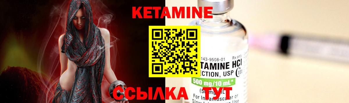 КЕТАМИН ketamine  Вход с VPN  Кетамин VHQ  Таганрог 