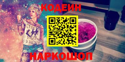 мескалин Сланцы