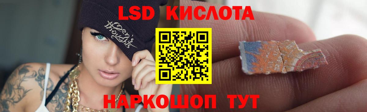 ЛСД экстази  ЛСД экстази кислота  LSD-25 экстази ecstasy  Вход с VPN  Таганрог 