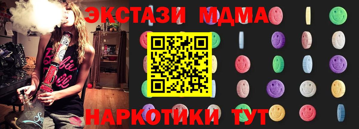 МДМА crystal Таганрог