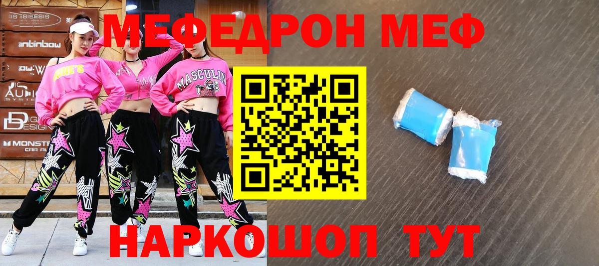МЯУ-МЯУ  Меф mephedrone  Таганрог  Вход с VPN  МЯУ-МЯУ мяу мяу 