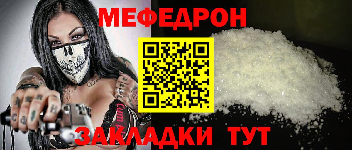 МЕФ мука Таганрог