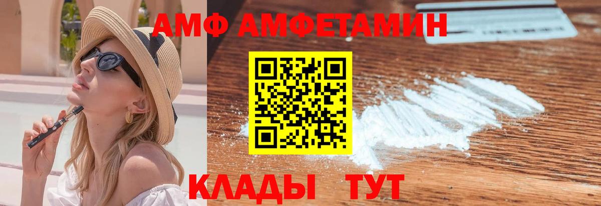 МЕТАМФЕТАМИН Декстрометамфетамин 99.9%  Вход с VPN  МЕТАМФЕТАМИН Декстрометамфетамин 99.9%  Таганрог 