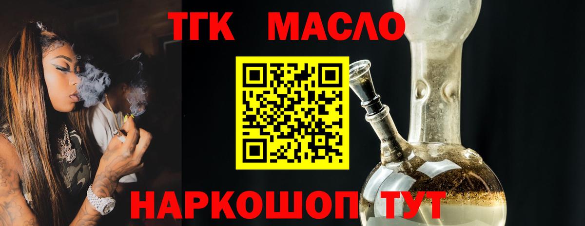 Дистиллят ТГК жижа Таганрог