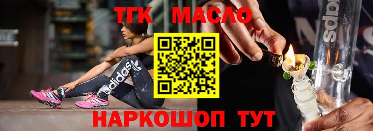 Дистиллят ТГК жижа  ТГК гашишное масло  Вход с VPN  Таганрог 