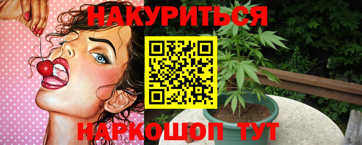 Конопля Amnesia  Марихуана AK-47  Конопля OG Kush  Каннабис Amnesia  Вход с VPN  Таганрог 